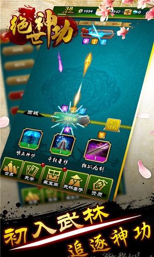 绝世神功-MUD经典回归软件封面