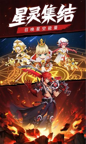 星界幻想-登录送坐骑软件封面