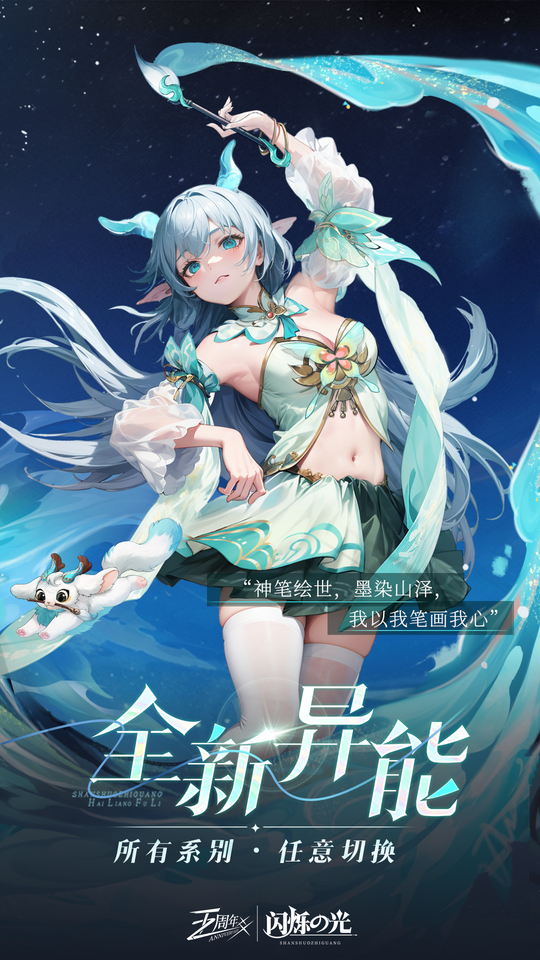 闪烁之光软件封面