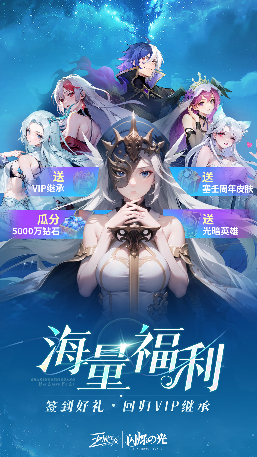 闪烁之光软件封面
