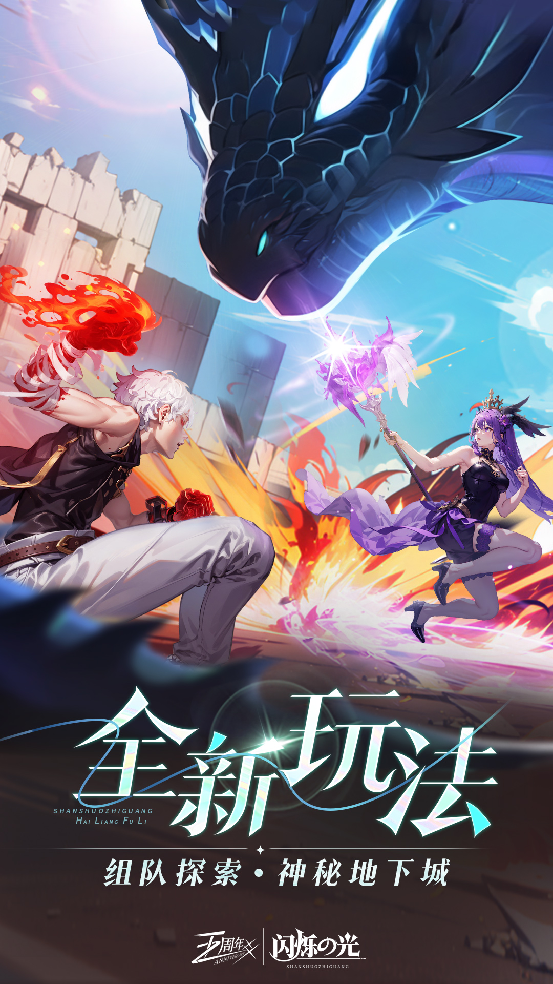 闪烁之光软件封面