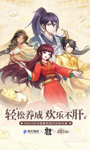美食大乱斗-萌妻驾到软件封面