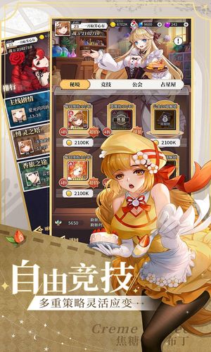 美食大乱斗-萌妻驾到软件封面