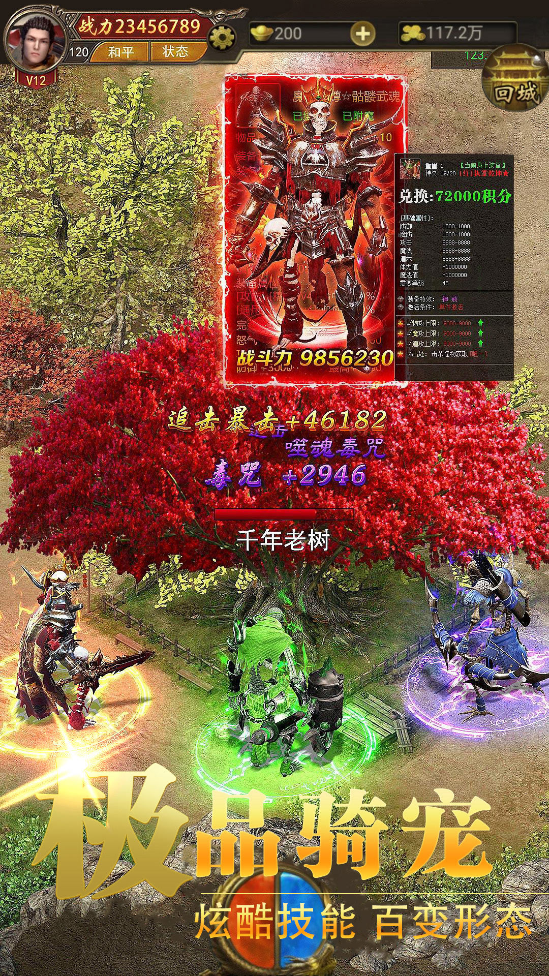 龙之觉醒软件封面