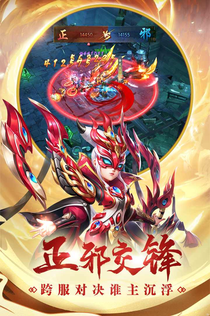 热血神剑软件封面