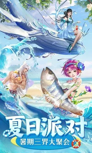 上古情歌-3D唯美仙侠手游软件封面