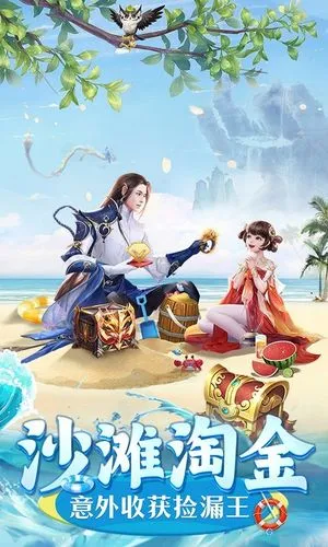 上古情歌-3D唯美仙侠手游软件封面