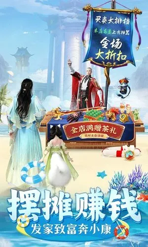 上古情歌-3D唯美仙侠手游软件封面