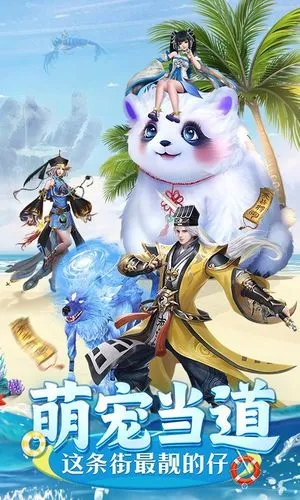 上古情歌-3D唯美仙侠手游软件封面