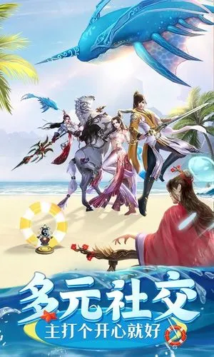 上古情歌-3D唯美仙侠手游软件封面