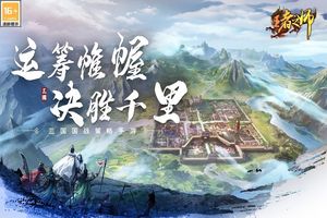 王者之师-三国策略软件封面