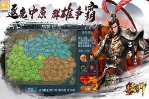 王者之师-三国策略软件封面