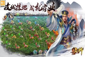 王者之师-三国策略软件封面