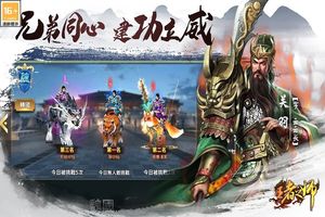 王者之师-三国策略软件封面