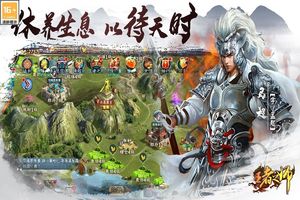 王者之师-三国策略软件封面