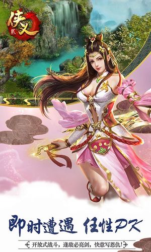 侠义2-即时PK武侠经典软件封面