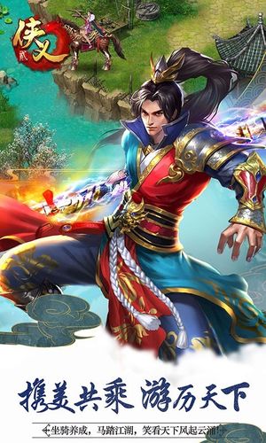 侠义2-即时PK武侠经典软件封面