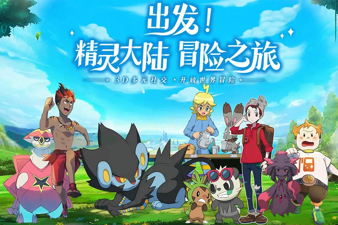 口袋重制软件封面