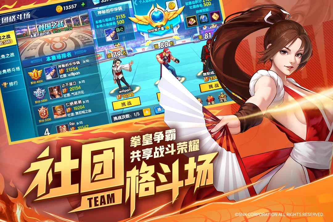 拳魂觉醒软件封面