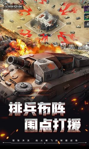 闪电突袭软件封面