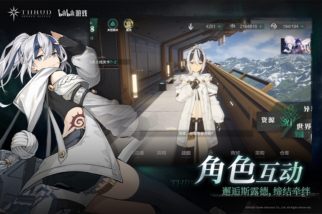 斯露德软件封面