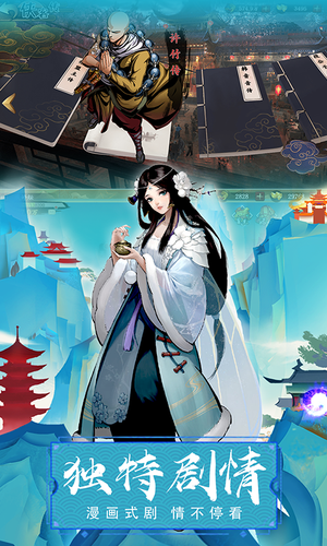 万剑至尊-热血卡牌武侠软件封面