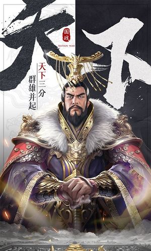 战地先锋-三国志热血策略国战软件封面