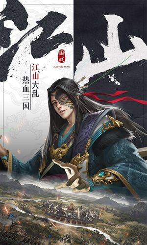 战地先锋-三国志热血策略国战软件封面