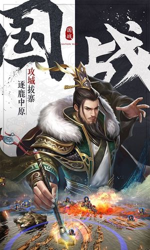战地先锋-三国志热血策略国战软件封面