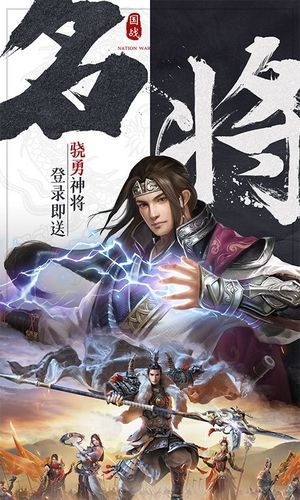 战地先锋-三国志热血策略国战软件封面