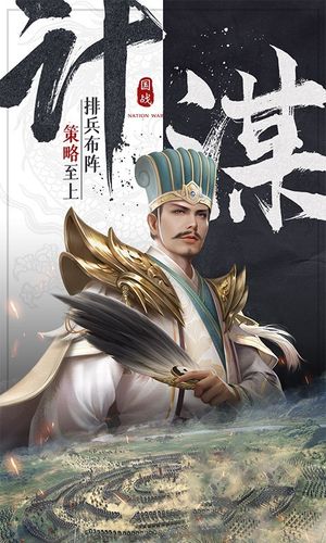 战地先锋-三国志热血策略国战软件封面