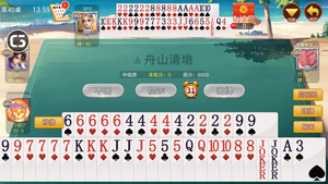 舟山清墩-最爱玩的纸牌游戏软件封面