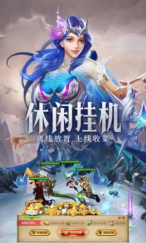 守护神域-策略为王软件封面