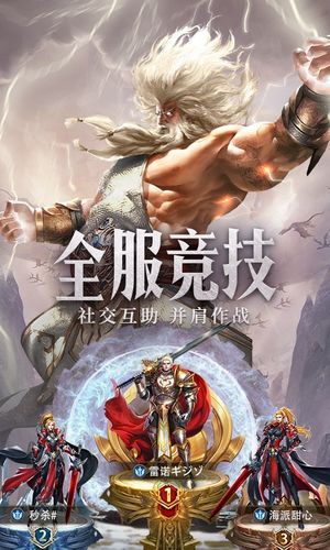 守护神域-策略为王软件封面
