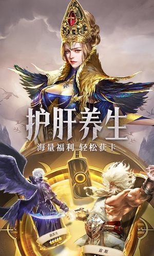 守护神域-策略为王软件封面