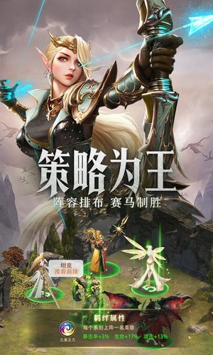 守护神域-策略为王软件封面