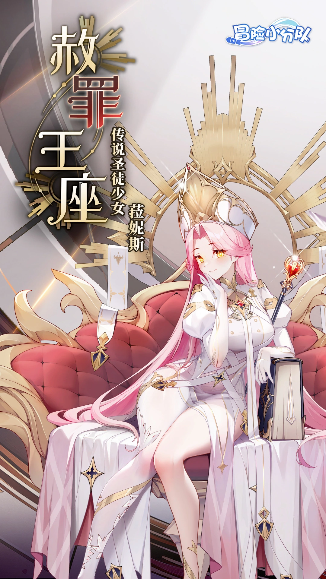 冒险小分队软件封面