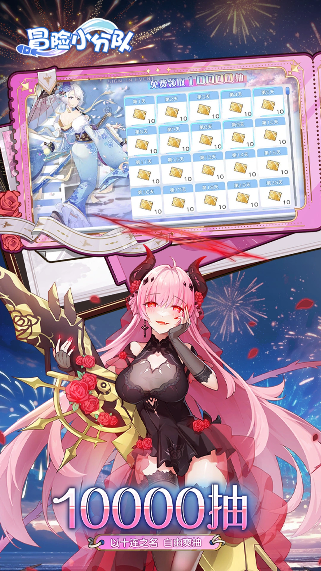 冒险小分队软件封面