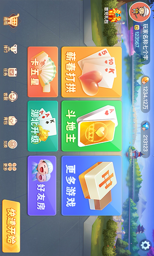 蕲春打拱软件封面