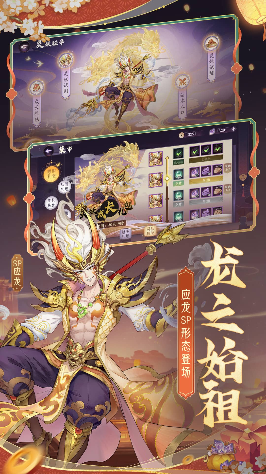 上古有灵妖软件封面