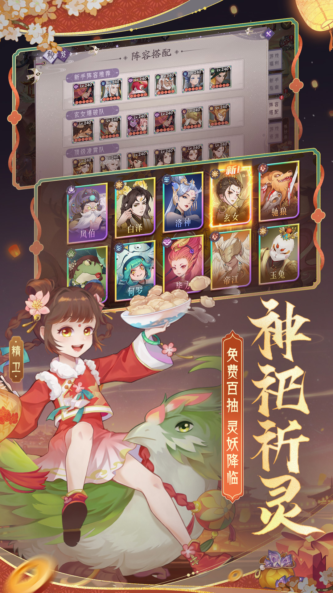 上古有灵妖软件封面