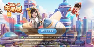 嗨玩干瞪眼-比斗地主更刺激软件封面