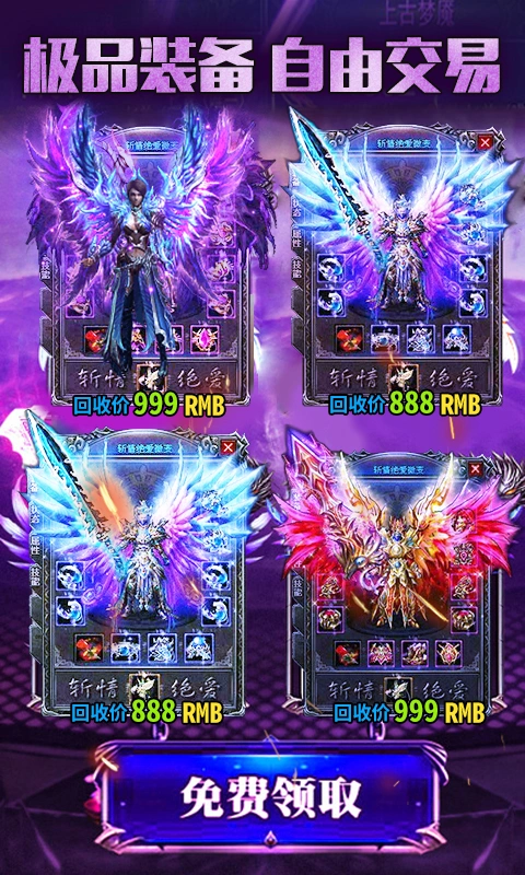 皇者:真传奇送VIP软件封面