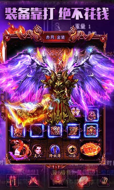 皇者:真传奇送VIP软件封面