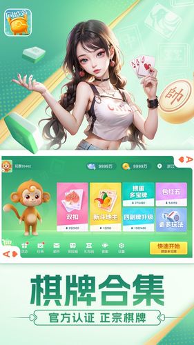 同城游约牌软件封面