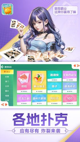 同城游约牌软件封面