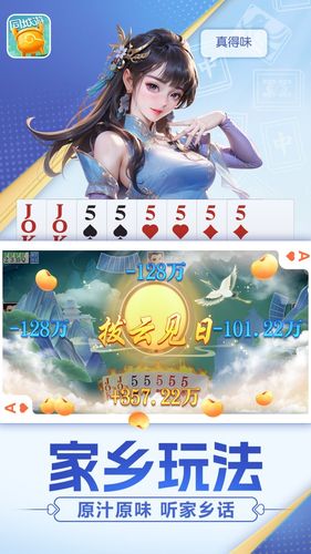同城游约牌软件封面