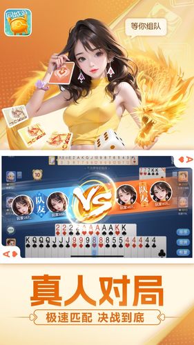 同城游约牌软件封面