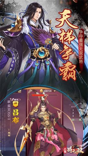 三国将无双-登录送百连抽软件封面