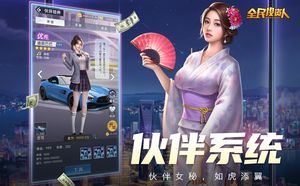 全民投资人软件封面
